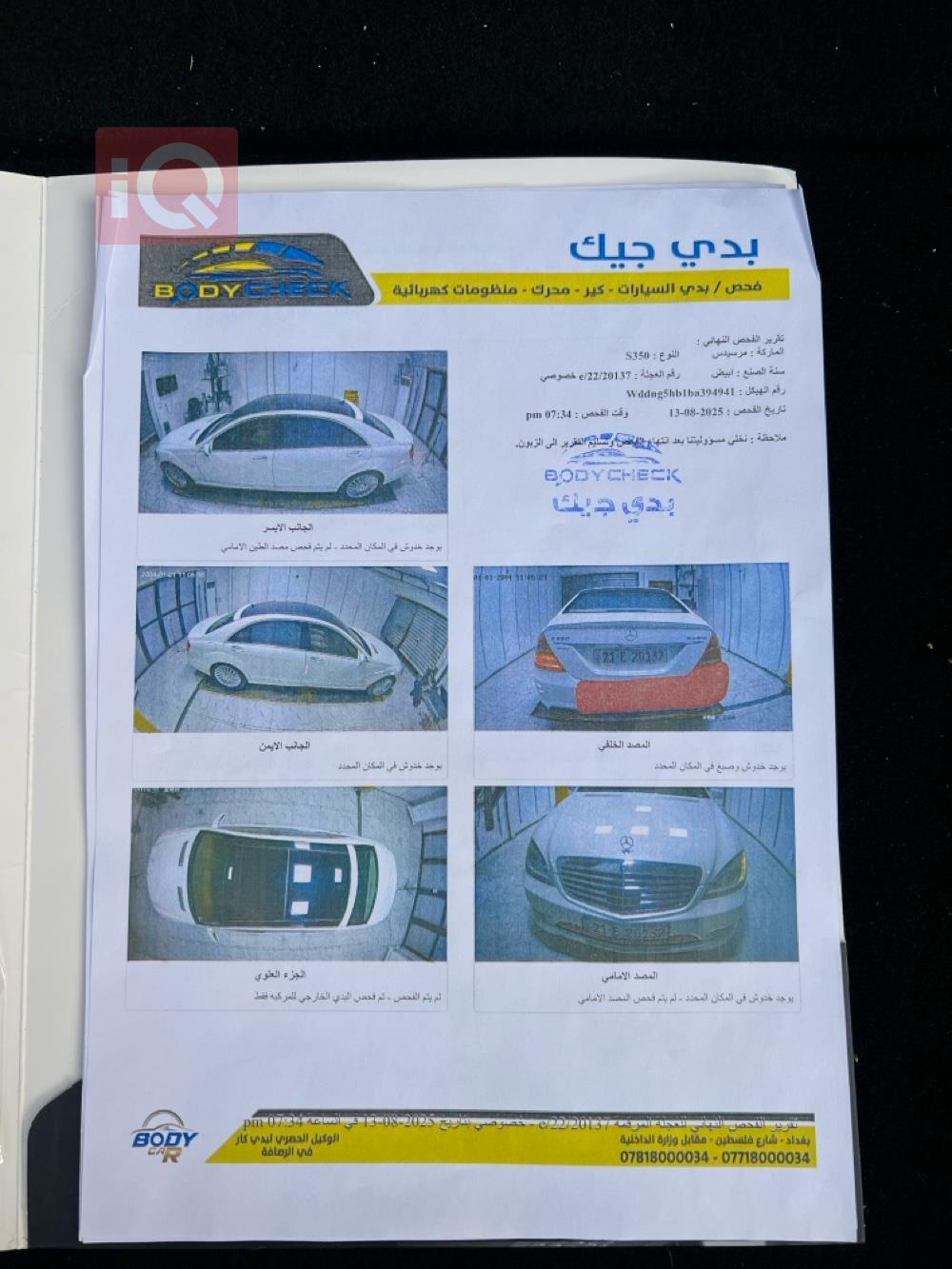 مێرسێدس بێنز S-Class